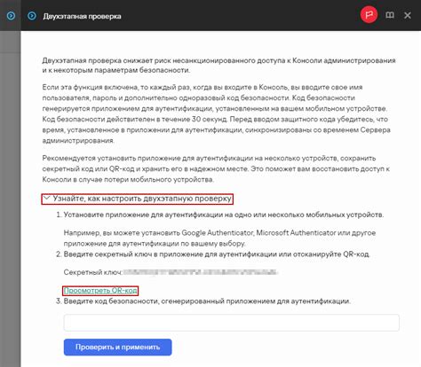 Повышение уровня безопасности с помощью двухэтапной проверки