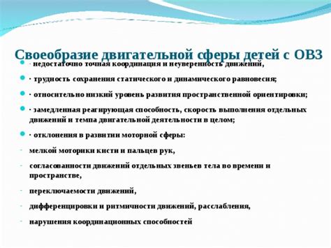 Повышение уровня стабильности и согласованности движений