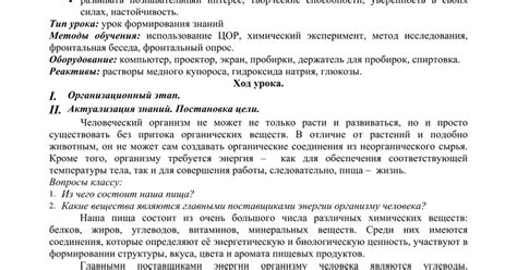 Повышение энергетической выгоды питания с использованием углеводов