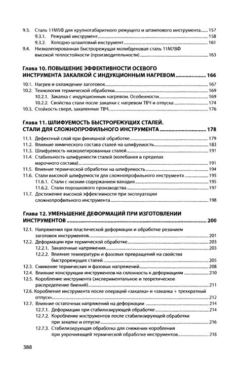 Повышение эффективности оружия и инструментов