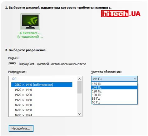 Повышенная частота обновления: преимущества в игровом мониторе