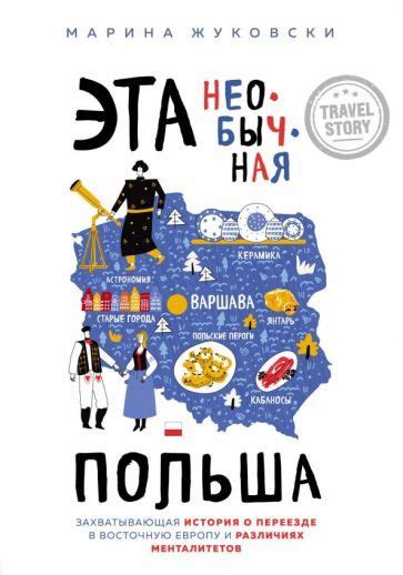 Погружение в мир болезни: захватывающая история о палочке Ботулина