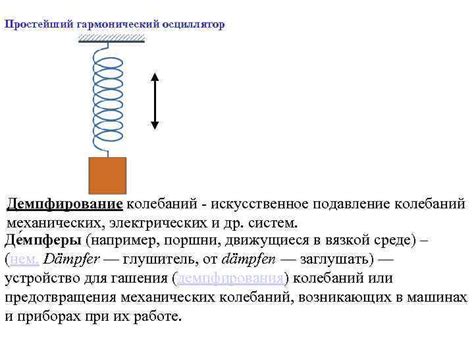 Подавление страхов и превозмогание колебаний