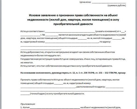 Подача заявления на регистрацию права собственности на гараж