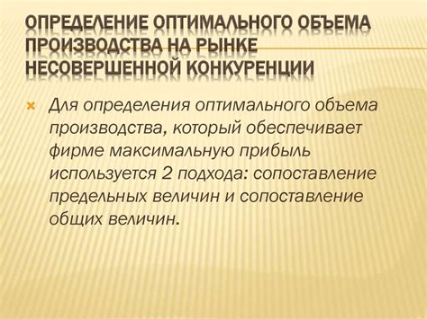 Подбор оптимального объема на выливание напитка