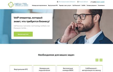 Подбор подходящего провайдера для использования IP телефонии: факторы, которые следует учитывать