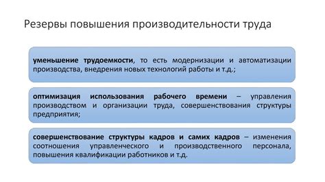 Подбор эффективной рабочей техники для повышения производительности