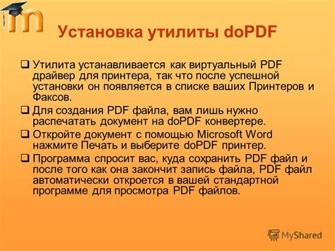 Подготовительные меры для успешной установки efd файла