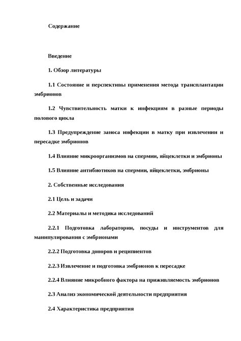 Подготовка икша к пересадке: шаги и инструкции для успешной трансплантации