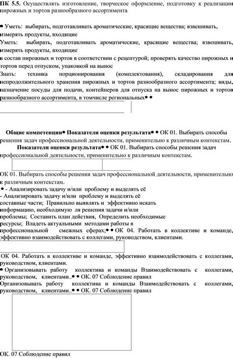 Подготовка ингредиентов и необходимых инструментов