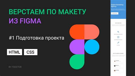 Подготовка инструментов и начало работы