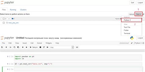 Подготовка и настройка окружения для работы с Python