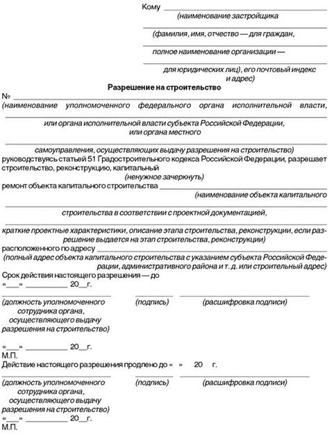 Подготовка и оформление разрешения на возведение при исторических памятниках