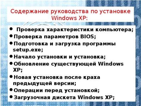 Подготовка компьютера перед установкой операционной системы