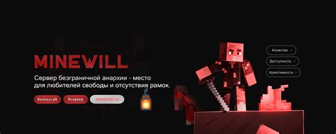 Подготовка к активации "сердечек" на игровом сервере Minecraft