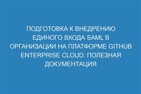 Подготовка к внедрению дополнительных возможностей в игровой клиент