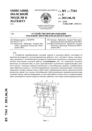 Подготовка к настройке механизма управления воздухозаборными клапанами Альфа 72