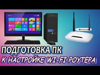 Подготовка к настройке наушников Bose 45