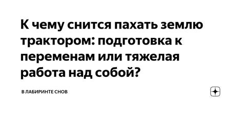 Подготовка к началу построения