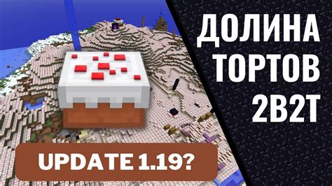 Подготовка к обновлению мира в Minecraft: сохранение важных данных и удаление ненужных элементов