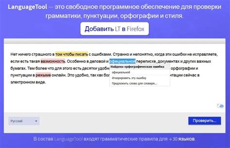 Подготовка к окончательной версии курсовой работы: проверка орфографии и грамматики
