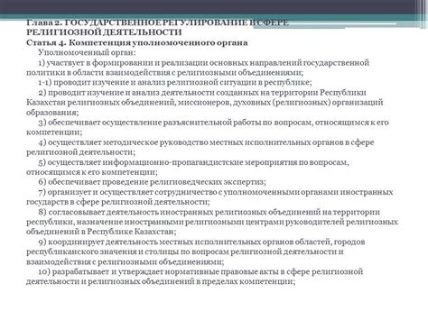 Подготовка к определению центра религиозной столицы по указателю направления