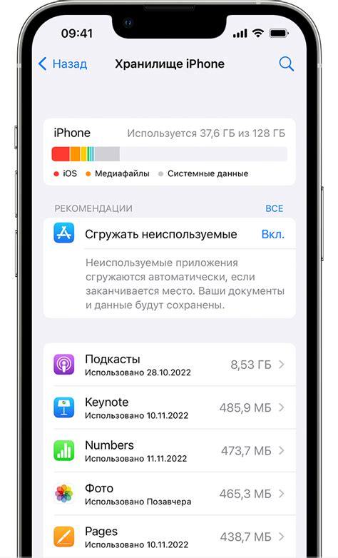 Подготовка к отключению зашифрованного хранения данных на устройстве Apple