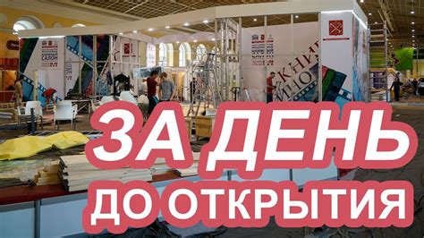 Подготовка к открытию книжного центра: основные этапы и рекомендации