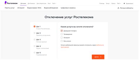 Подготовка к прекращению использования домашнего стационарного телефона от Ростелекома