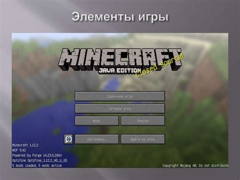 Подготовка к разработке персонажей в игре Minecraft версии 1.16.5