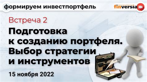 Подготовка к созданию нюши: выбор модели и материалов