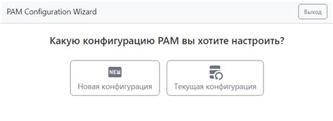 Подготовка к установке и запуск процесса настройки