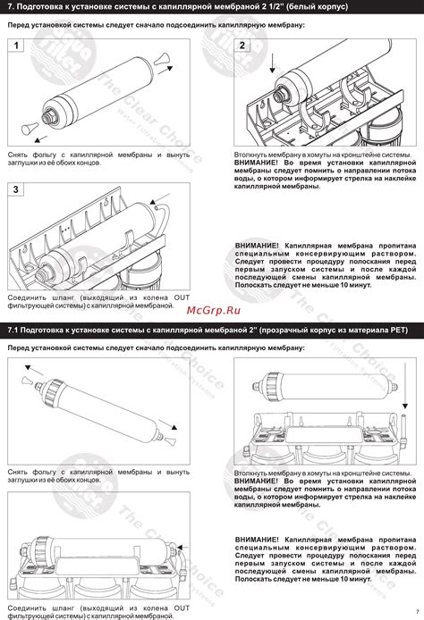 Подготовка к установке сферической системы: исходные приготовления