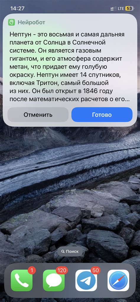 Подготовка к установке chatgpt на вашем iPhone