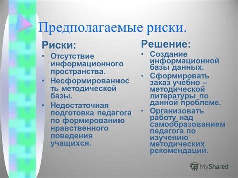 Подготовка к формированию информационной базы и выбор необходимых параметров