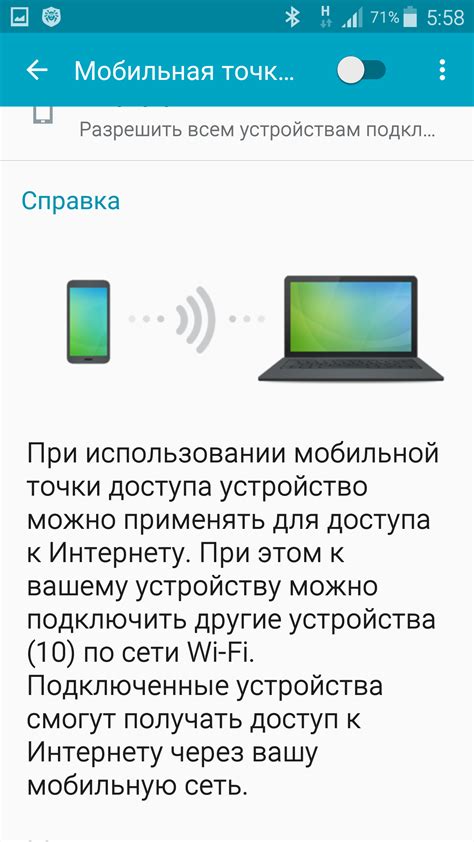 Подготовка мобильного устройства к использованию в качестве точки доступа WiFi