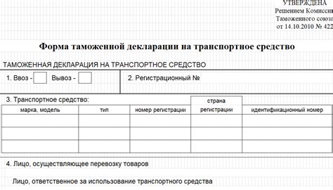 Подготовка необходимых документов для регистрации полномочий на транспортное средство