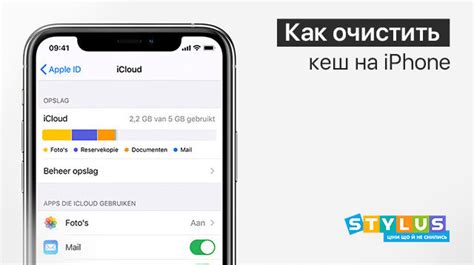 Подготовка перед восстановлением кэша ВКонтакте на iPhone 11