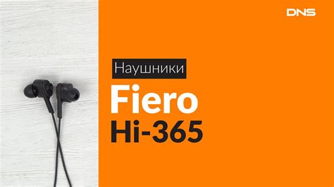 Подготовка перед использованием наушников Fiero