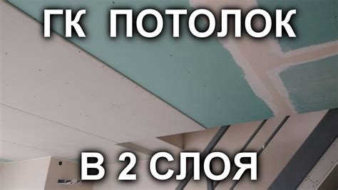 Подготовка поверхности перед установкой ГКЛ листа