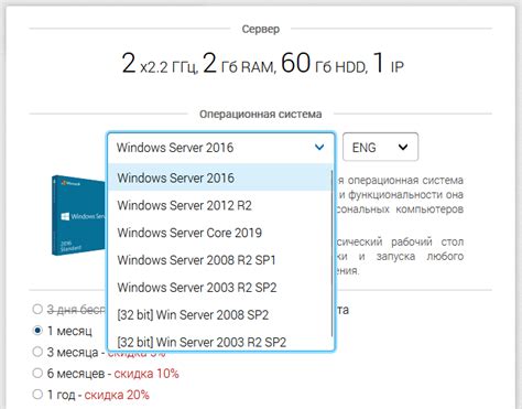 Подготовка сервера: выбор и установка необходимой операционной системы