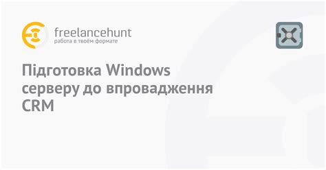 Подготовка сервера и клиента к настройке удаленной истории