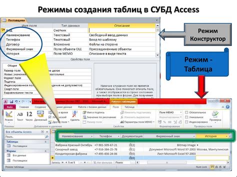 Подготовка системы перед установкой СУБД Access