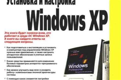 Подготовка устройства и настройка программ для создания уникального существа из мира алхимии