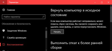 Подготовка устройства к восстановлению на заводские настройки