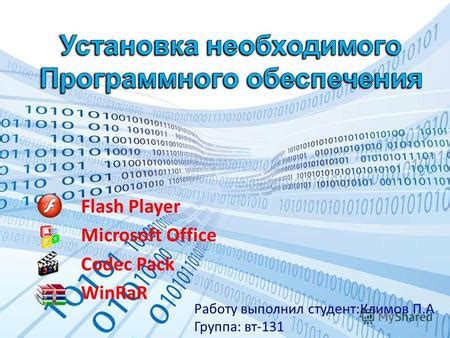 Подготовка устройства к использованию и установка необходимого программного обеспечения