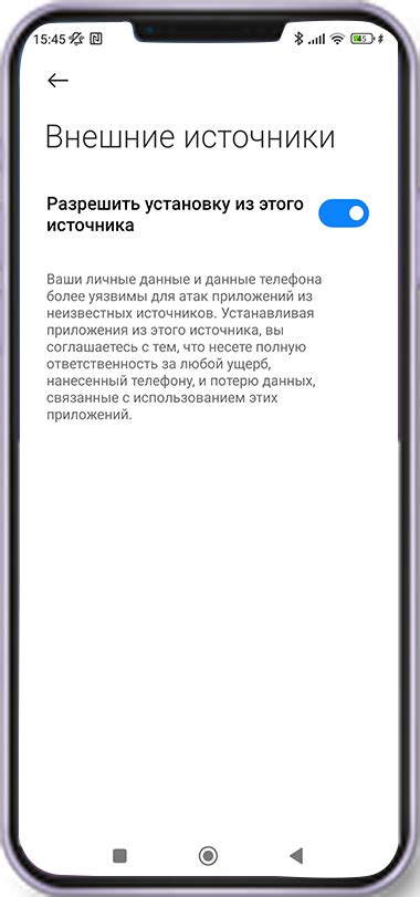 Подготовка устройства к установке мобильного приложения