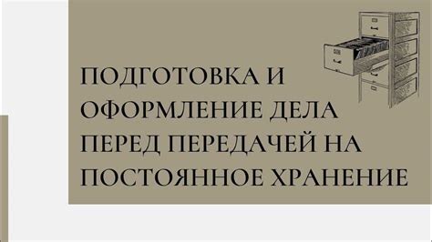 Подготовка устройства перед передачей аудиофайлов 