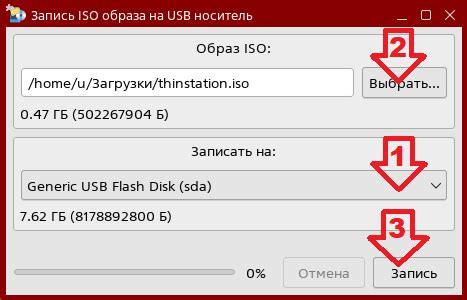 Подготовка файла к загрузке и его вставка в игровую среду