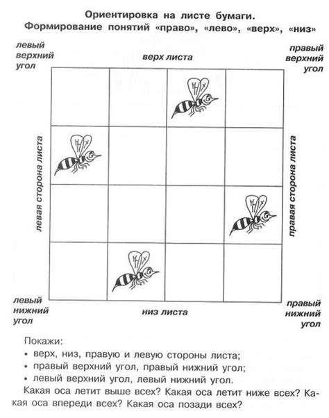 Подготовка шаблона героя на листе бумаги